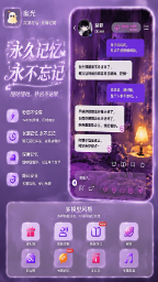 幽光AI - AI语聊搭子温暖你的心 Hero图